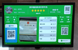 智慧追溯解決方案