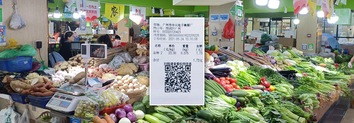 智慧農(nóng)批市場