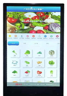 中字智能顯示終端