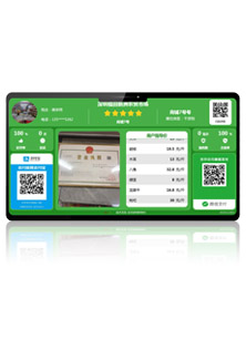 中字商戶信息屏