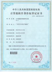 中字-溯源稱物聯(lián)網(wǎng)系統(tǒng)