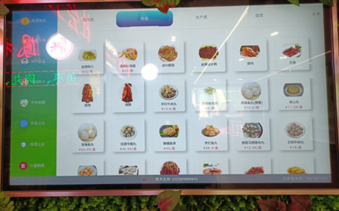 菜價交易公示系統(tǒng)