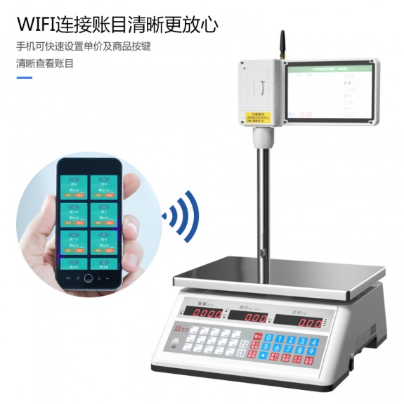 物聯(lián)網(wǎng)溯源秤