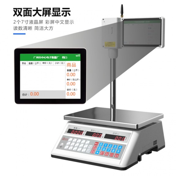 物聯(lián)網(wǎng)溯源秤