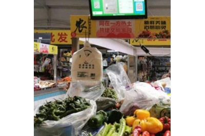 中字聯(lián)手中國(guó)科學(xué)院，在湛江霞山水產(chǎn)品批發(fā)市場(chǎng)實(shí)行 “區(qū)塊鏈?zhǔn)称匪菰础敝悄鼙O(jiān)管