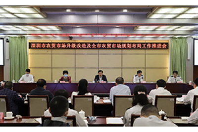 深圳加快推進(jìn)智慧農(nóng)貿(mào)市場建設(shè)全國樣板