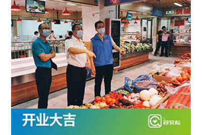 大梅沙新福康智慧農(nóng)貿(mào)市場(chǎng)開(kāi)業(yè)，鹽田區(qū)副區(qū)長(zhǎng)前來(lái)視察