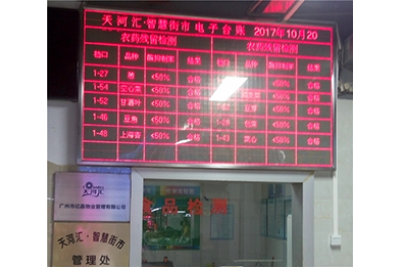 中字智能溯源秤“進駐”天河匯智慧街市