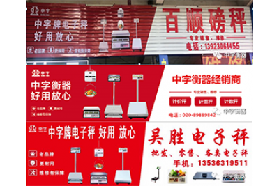 火熱的夏天，火紅的中字牌店招