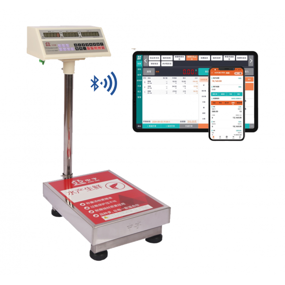 藍(lán)牙批發(fā)秤