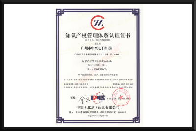 知識(shí)產(chǎn)權(quán)管理體系認(rèn)證證書(shū)