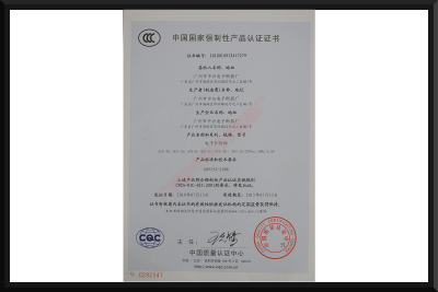 產(chǎn)品CCC國(guó)家認(rèn)證證書(shū)