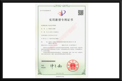 防蟲(chóng)電子秤結(jié)構(gòu)專利證書(shū)